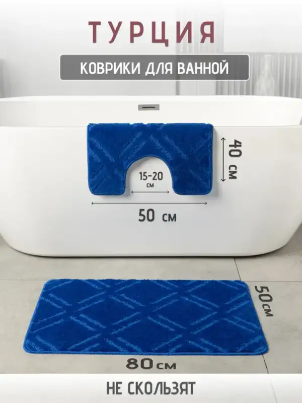 Banyo Paspası Seti, 2'li