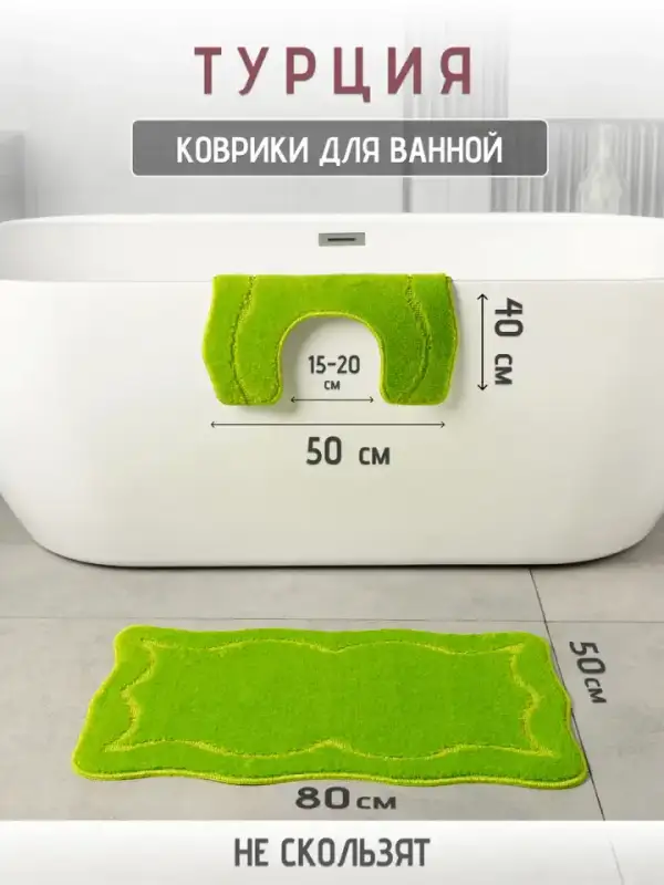 Banyo Paspası Seti, 2'li