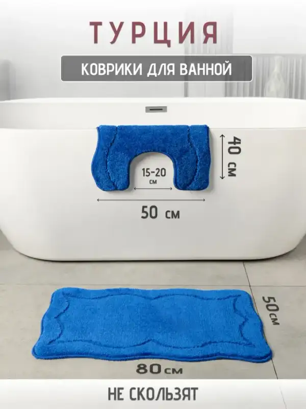 Banyo Paspası Seti, 2'li