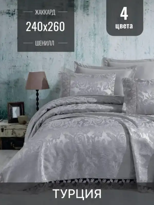 Helen Bedspread, 240×260, with Pillowcases
