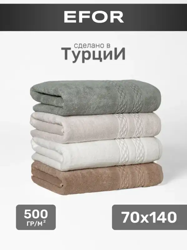 Banyo Havlusu Seti, 4'lü