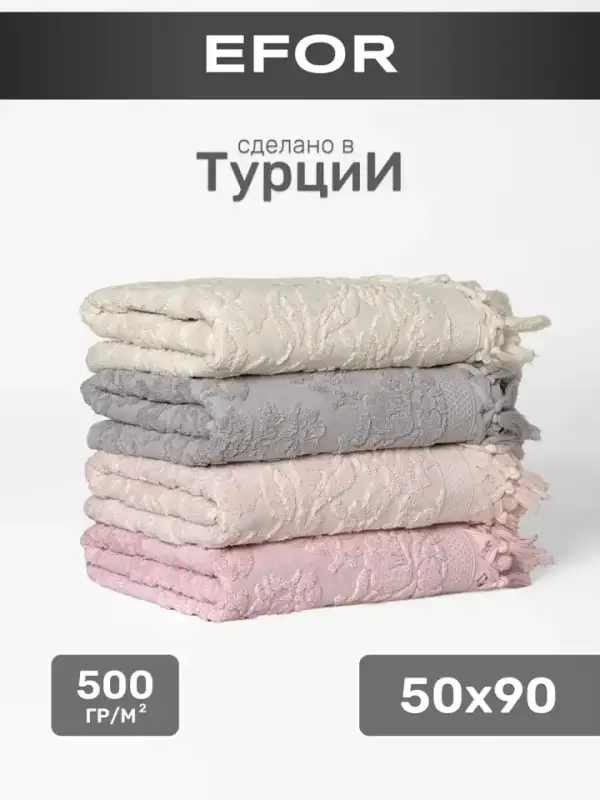 Banyo Havlusu Seti, 4'lü