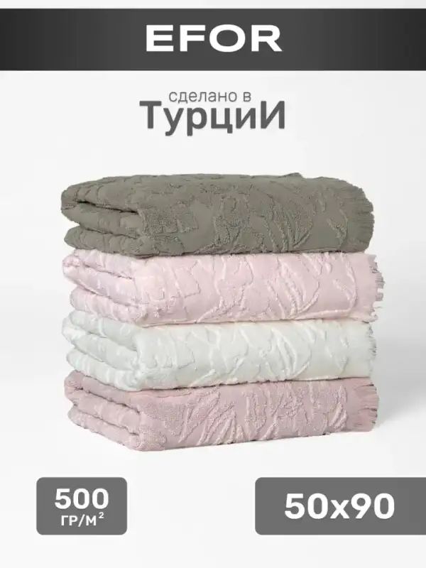 Турецкие полотенца банные махровые - набор 4 шт
