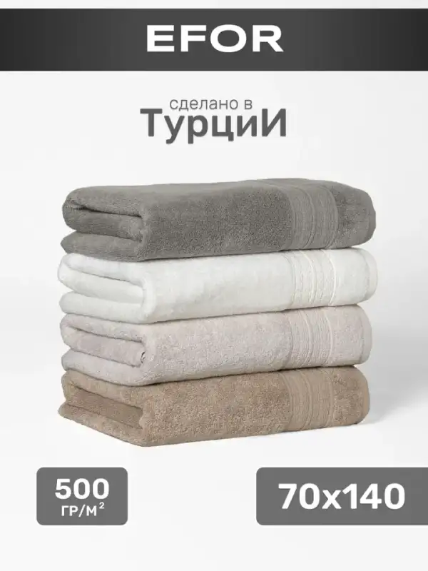 Banyo Havlusu Seti, 4'lü
