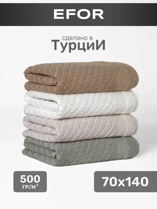 Bath Towel Set, 4 pcs