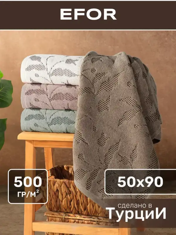 Towel Set, 50×90, 4 pcs
