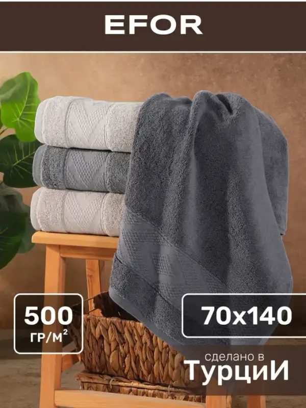 Bath Towel Set, 4 pcs