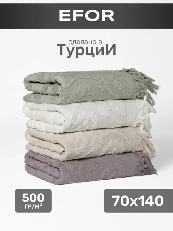 Bath Towel Set, 4 pcs