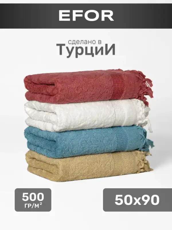 Турецкие полотенца банные махровые 50х90 - 4шт
